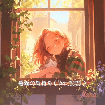 Kansha no kimochi (2025 Remastered) Front Cover