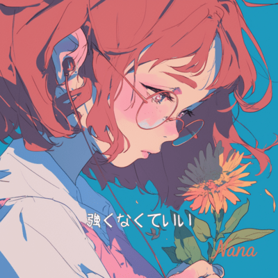 Tsuyoku nakute ii (Full Ver.) Front Cover