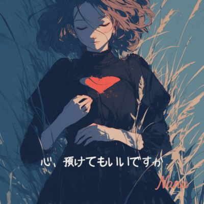 Kokoro, azukete mo ii desu ka (Full Ver.) Front Cover