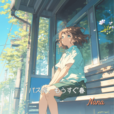 Basutei mousugu haru (Full) Front Cover