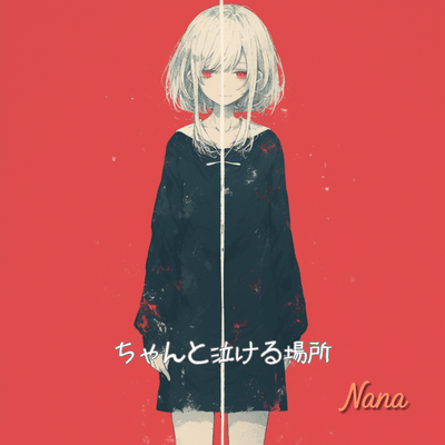 Chanto nakeru basho (Full) Front Cover