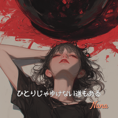 Hitori ja arukenai michi mo aru (Full) Front Cover