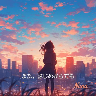 Mata, hajime kara demo (Full) Front Cover