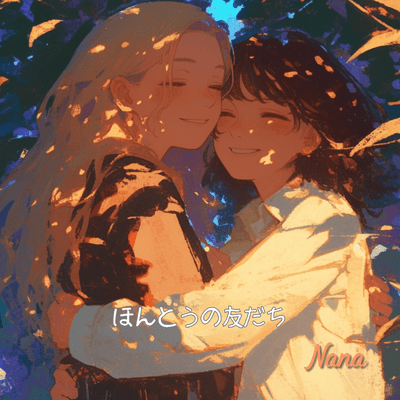 Hontou no tomodachi (Full) Front Cover