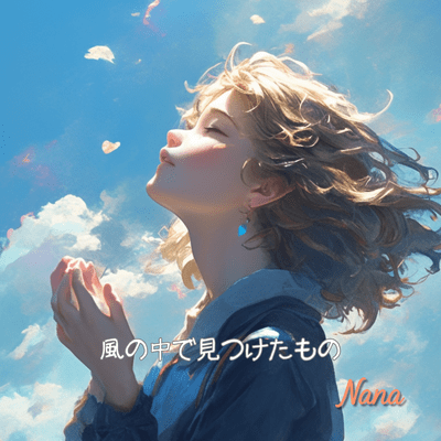 Kaze no naka de mitsuketa mono (Full) Front Cover