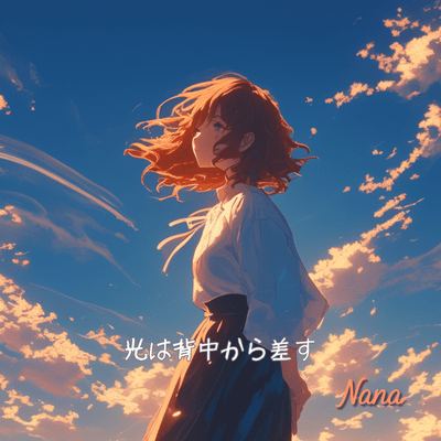 Hikari wa senaka kara sasu (Full) Front Cover