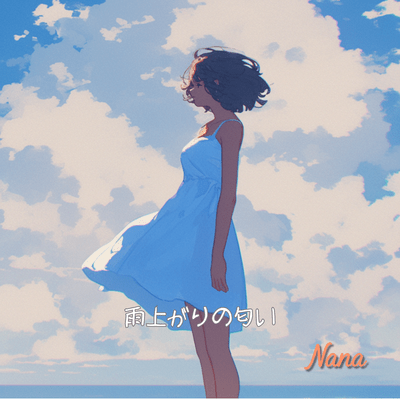 Ameagari no nioi (Full) Front Cover