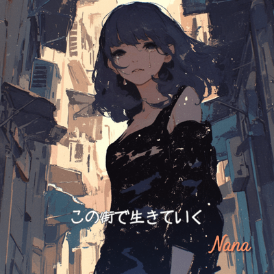 Kono machi de ikite iku (Full) Front Cover