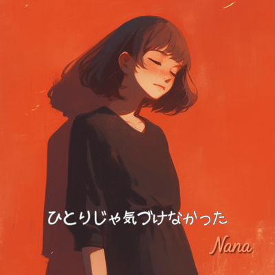 Hitori ja kizukenakatta (Full) Front Cover