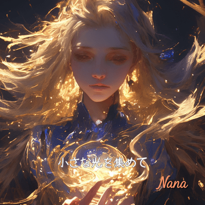Chiisana hikari o atsumete (Full) Front Cover