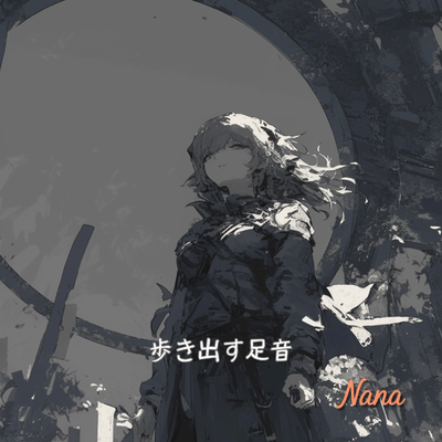 Arukidasu ashioto (Full) Front Cover