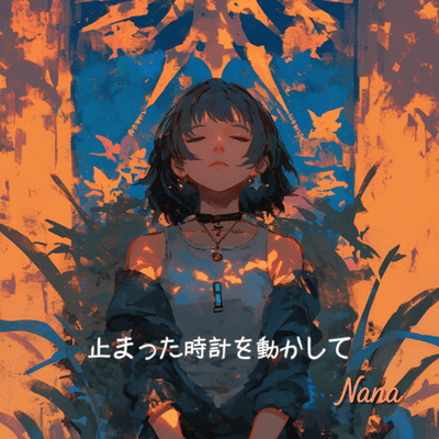 Tomatta tokei o ugokashite (Full) Front Cover