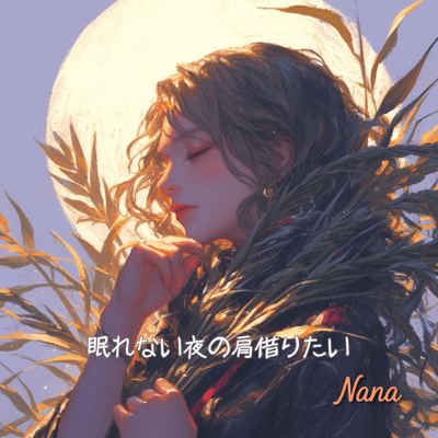 Nemurenai yoru no kata karitai (Full) Front Cover