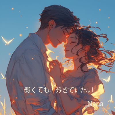 Yowakute mo, suki de itai (Full) Front Cover