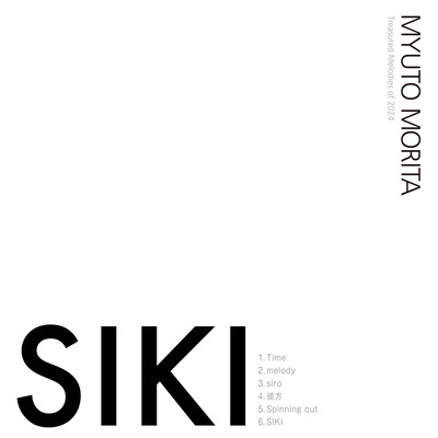 SIKIのジャケット写真