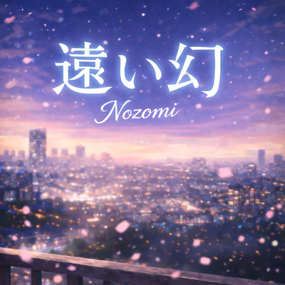 A Distant Memory Front Cover