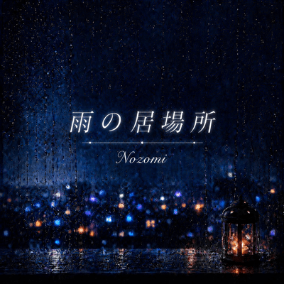 Where the Rain Belongs Front Cover
