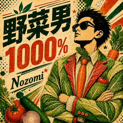 Vegetable Man 1000% Front Cover