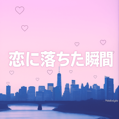 The moment I fell in love Front Cover