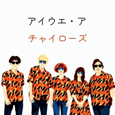 a i u e _ a Front Cover