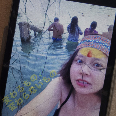 変わるもの、変わらないもののジャケット写真