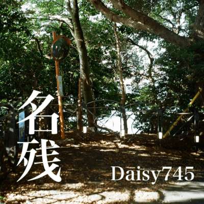 nagori Front Cover