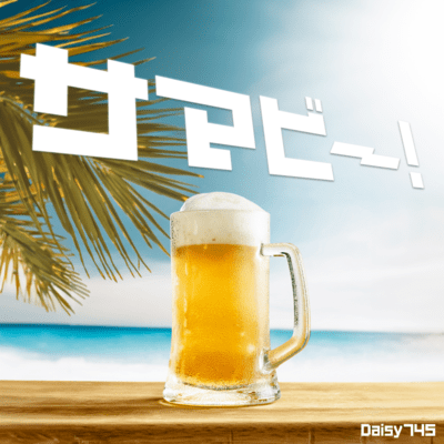 Samabi-! Front Cover