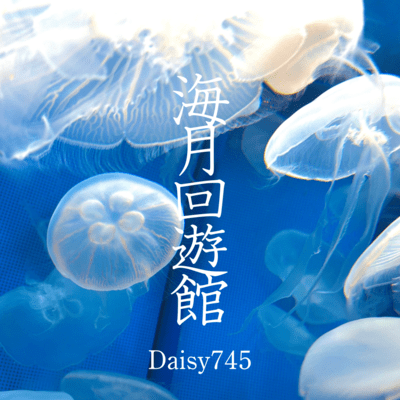 Kuragekaiyuukan Front Cover