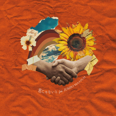 KIMI JYA NAITO (feat. JUMBO MAATCH) Front Cover