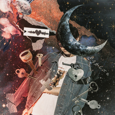 DOUKASITERU Front Cover