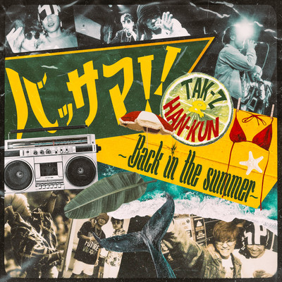 BASSAMA!! ~Back in the summer~ Front Cover