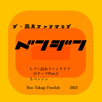 Benzine Front Cover