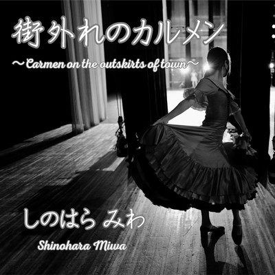 Carmen on the outskirts of town Front Cover