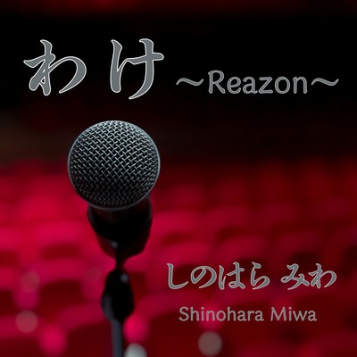 Reazon Front Cover