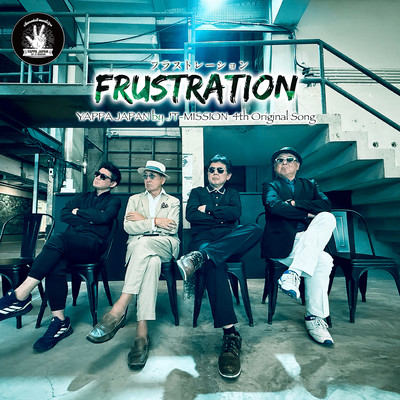 Frustration Front Cover