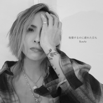 Tired of holding on (Cover) Front Cover