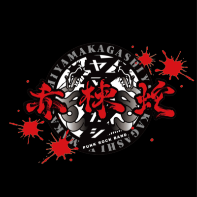 -YAMAKAGASHI- Front Cover