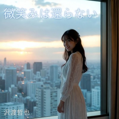 The smile won't return Front Cover