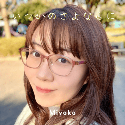 Itsuka no sayonara ni Front Cover