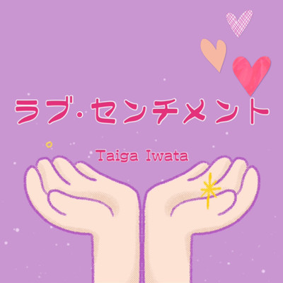 Love sentiment Front Cover