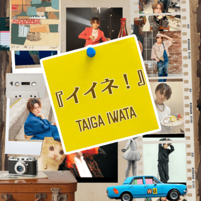 iine! Front Cover