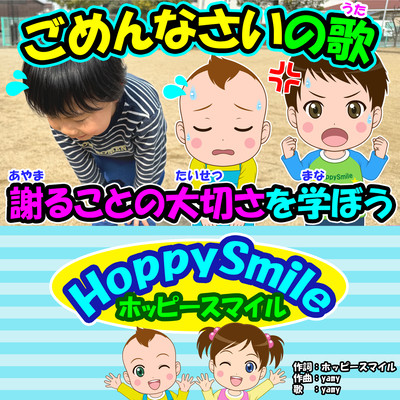 Saying Sorry Song Front Cover