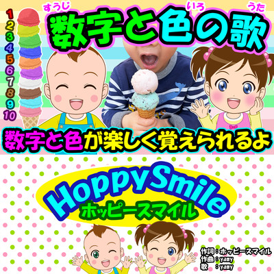 Number and color song Front Cover