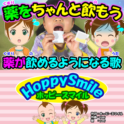 Take Your Medicine Front Cover