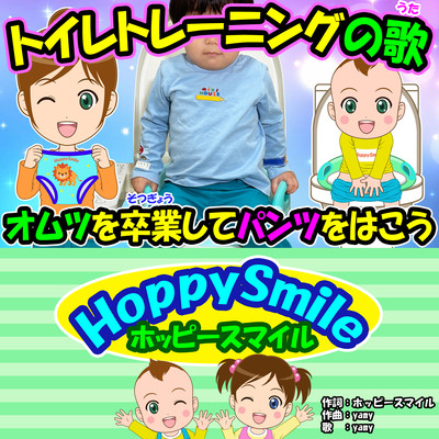 Potty Training Song Front Cover