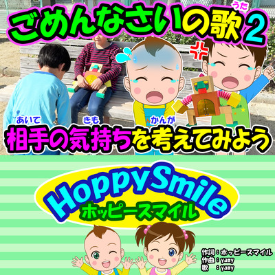 Saying Sorry Song 2 Front Cover