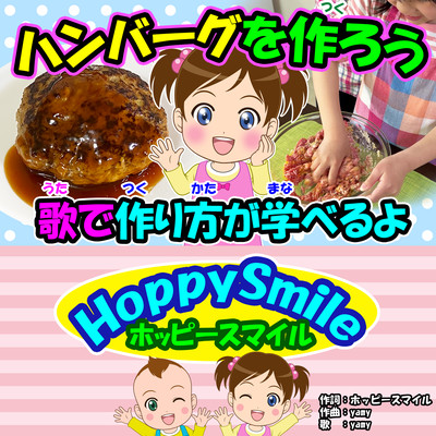 Let's Make Hamburger Steaks Front Cover