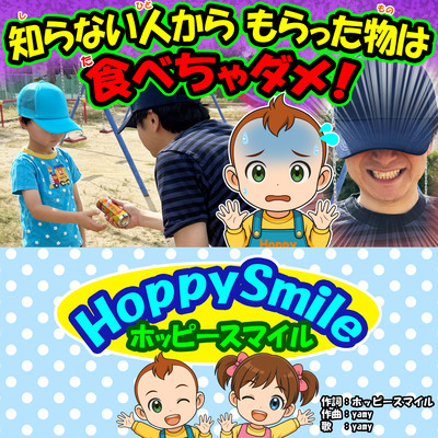 Don't eat anything given to you by strangers! Front Cover