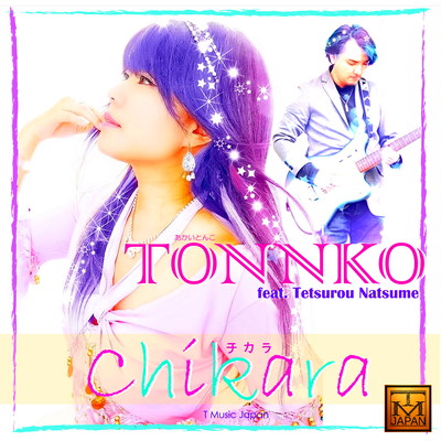 Chikara Front Cover