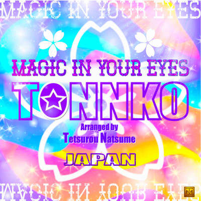 Magic in your eyesのジャケット写真